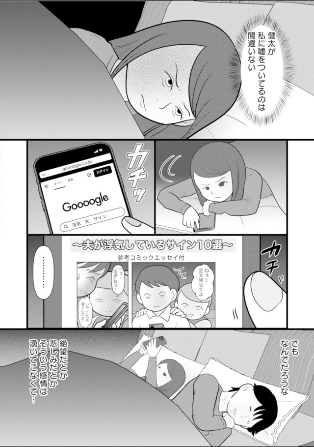 あなたの嘘は底にある