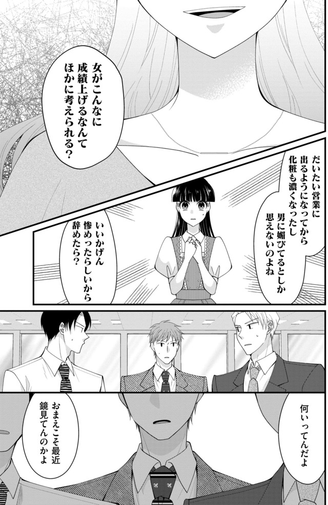 弊社、死ね！