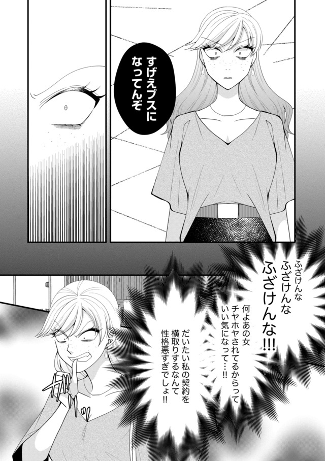 弊社、死ね！