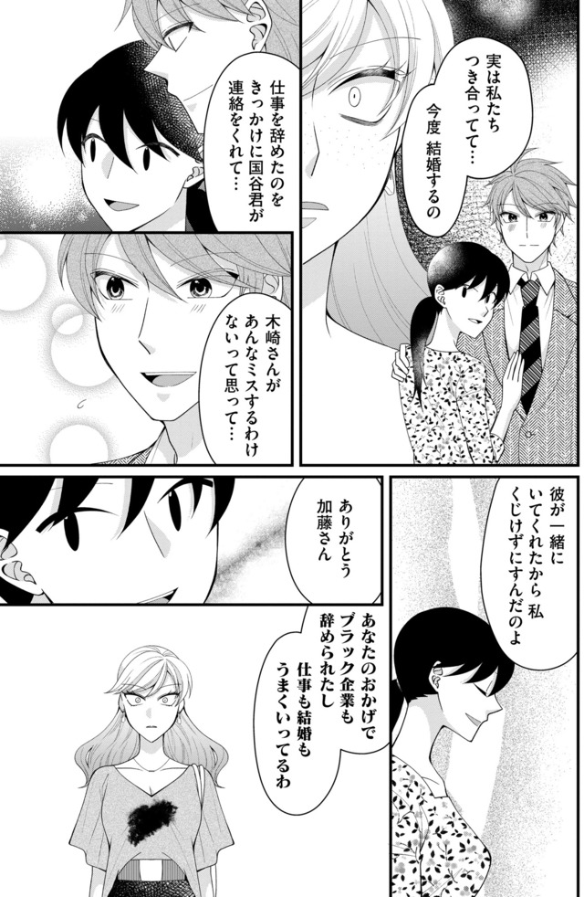 弊社、死ね！