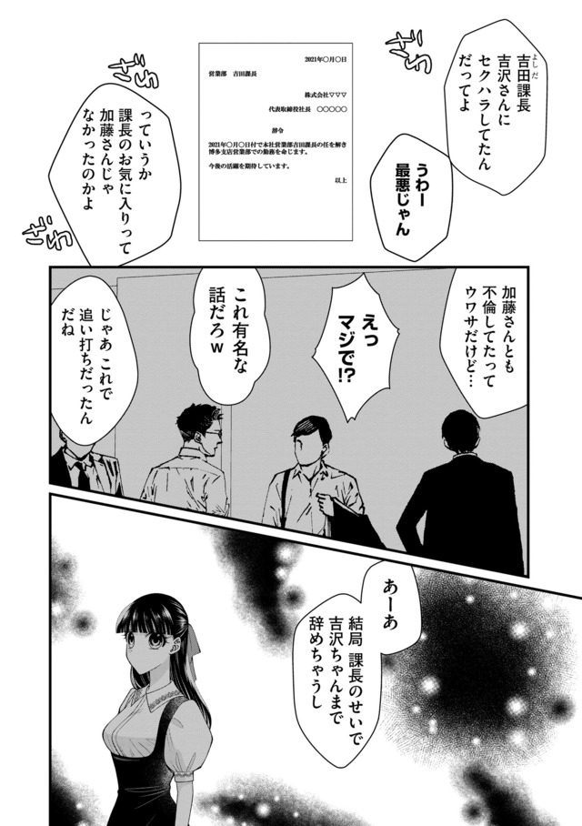 弊社、死ね！