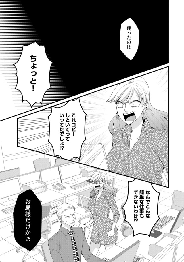 弊社、死ね！