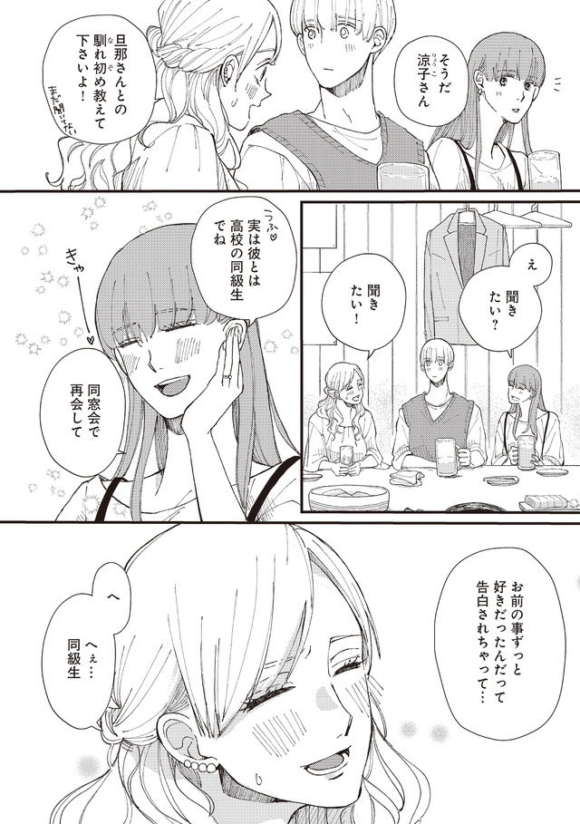 デキないふたり