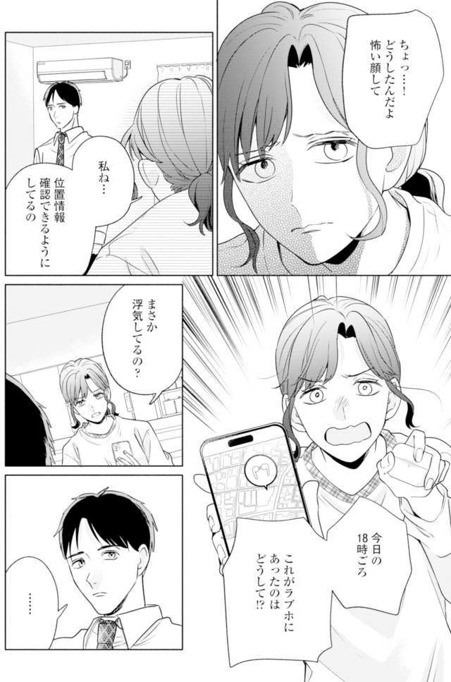 サレ妻～パパの不倫相手は×××の先生～