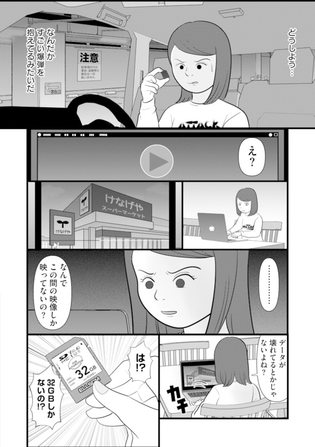 あなたの嘘は底にある