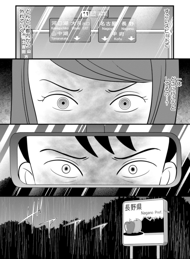 あなたの嘘は底にある