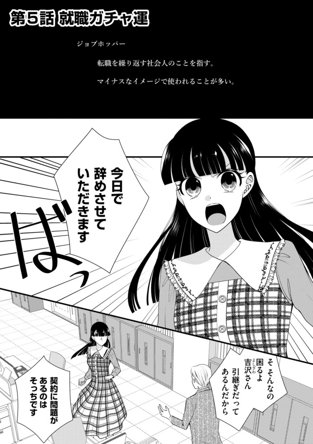 弊社、死ね!
