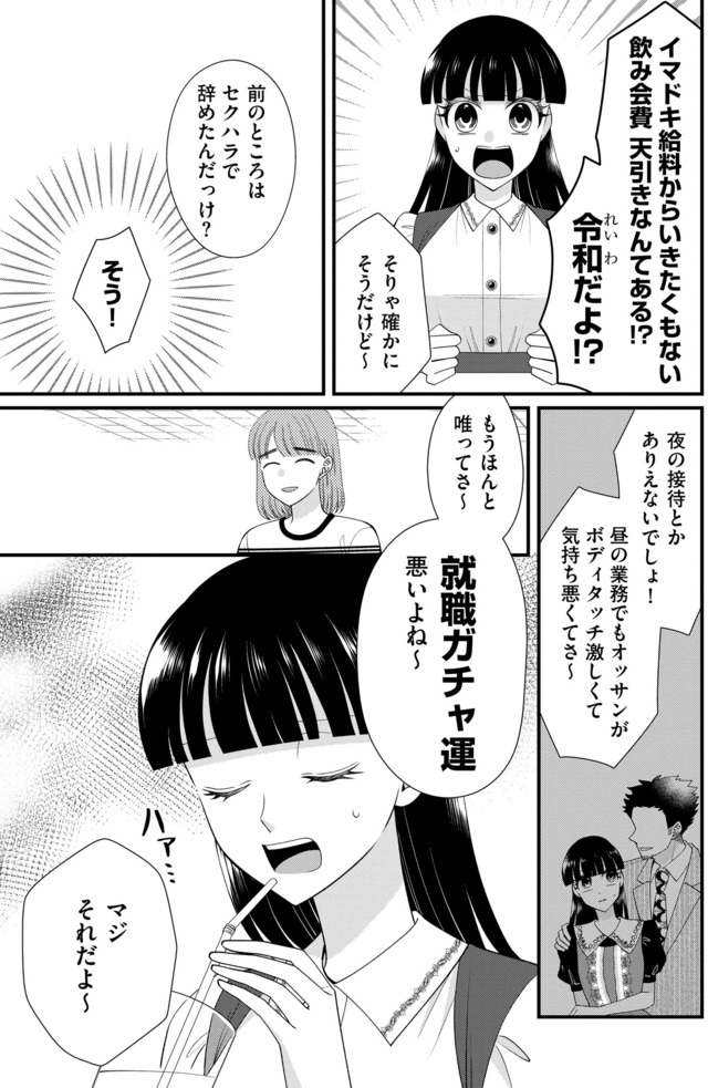弊社、死ね!