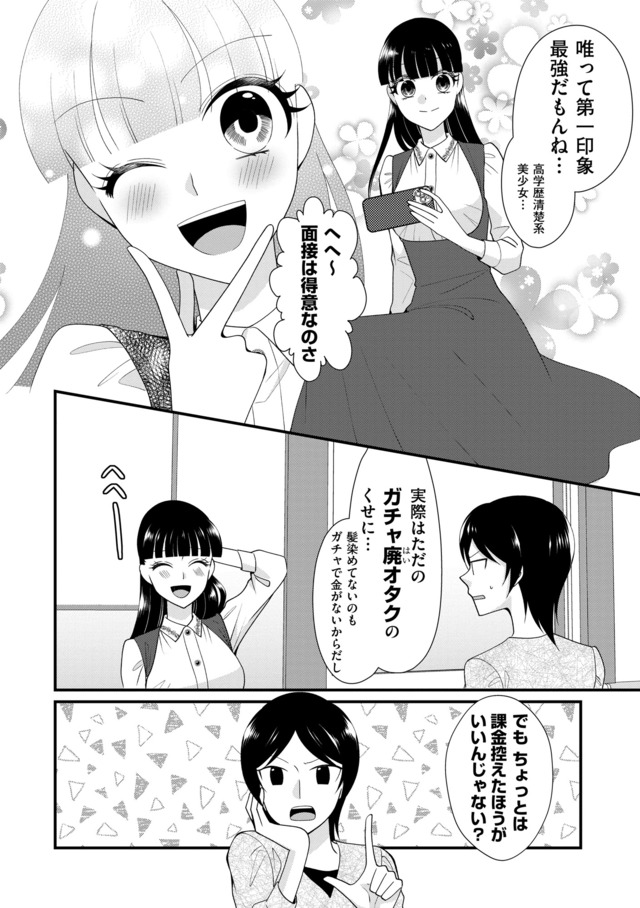 弊社、死ね!