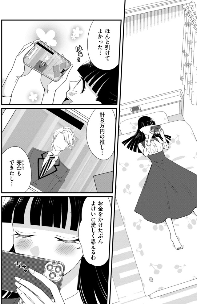弊社、死ね!