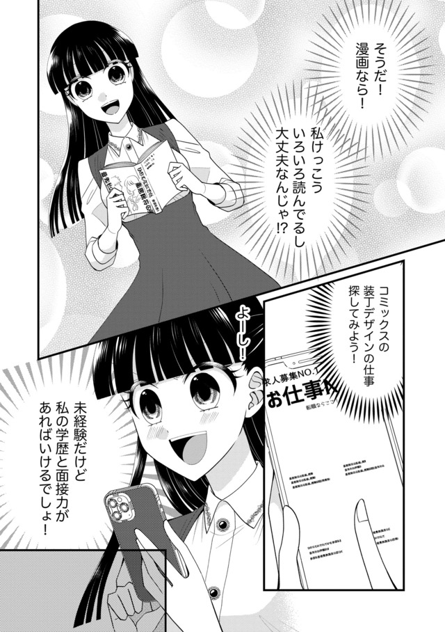 弊社、死ね!