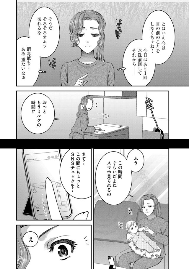 クズ夫、去勢して詫びろ