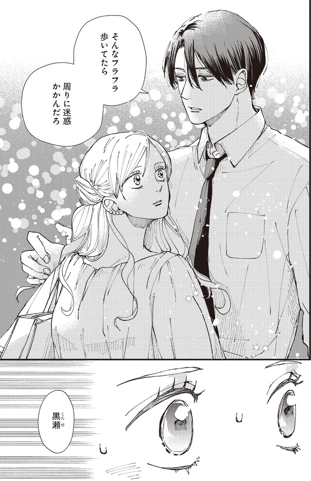 デキないふたり