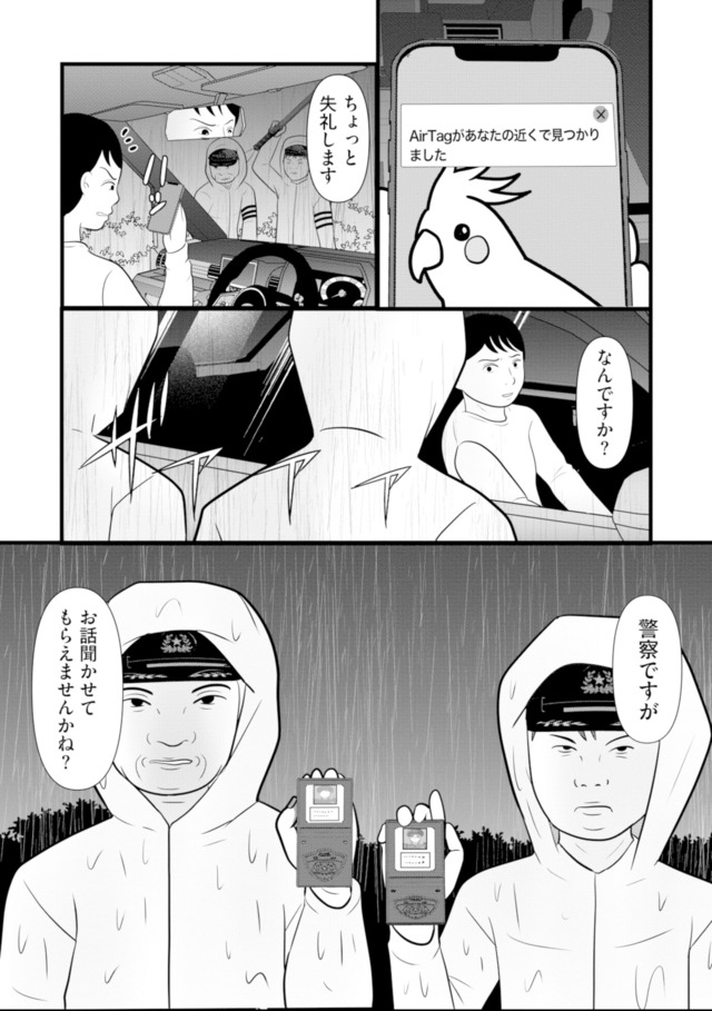 あなたの嘘は底にある