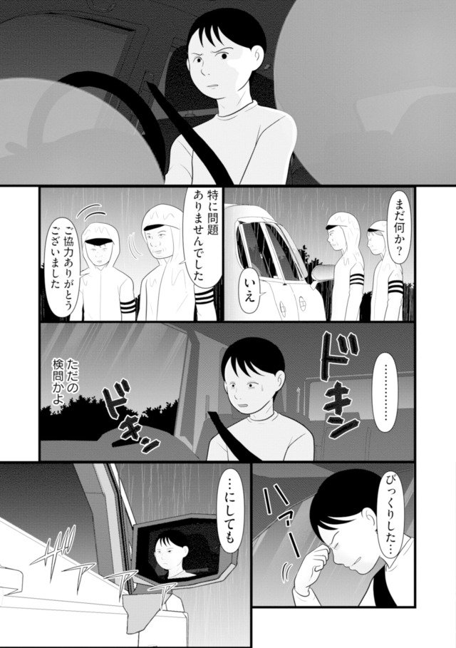 あなたの嘘は底にある