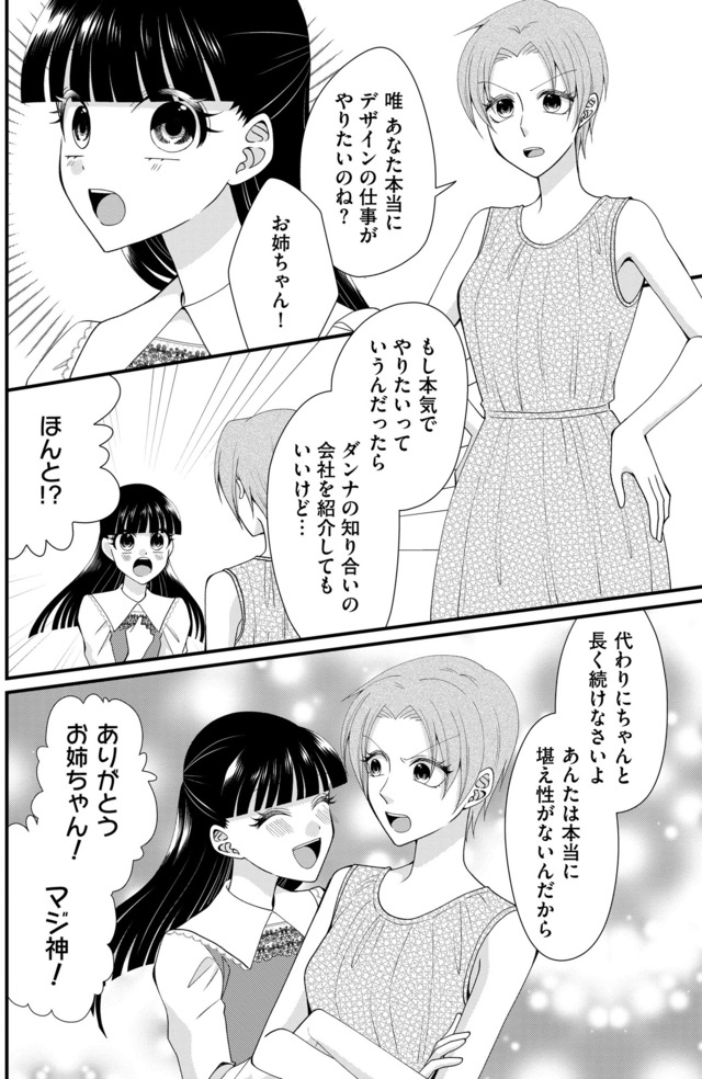 弊社、死ね！