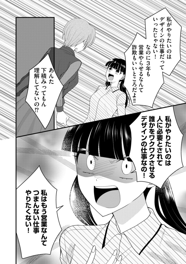 弊社、死ね！