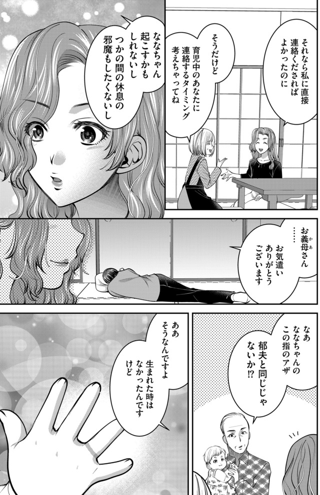 クズ夫、去勢して詫びろ