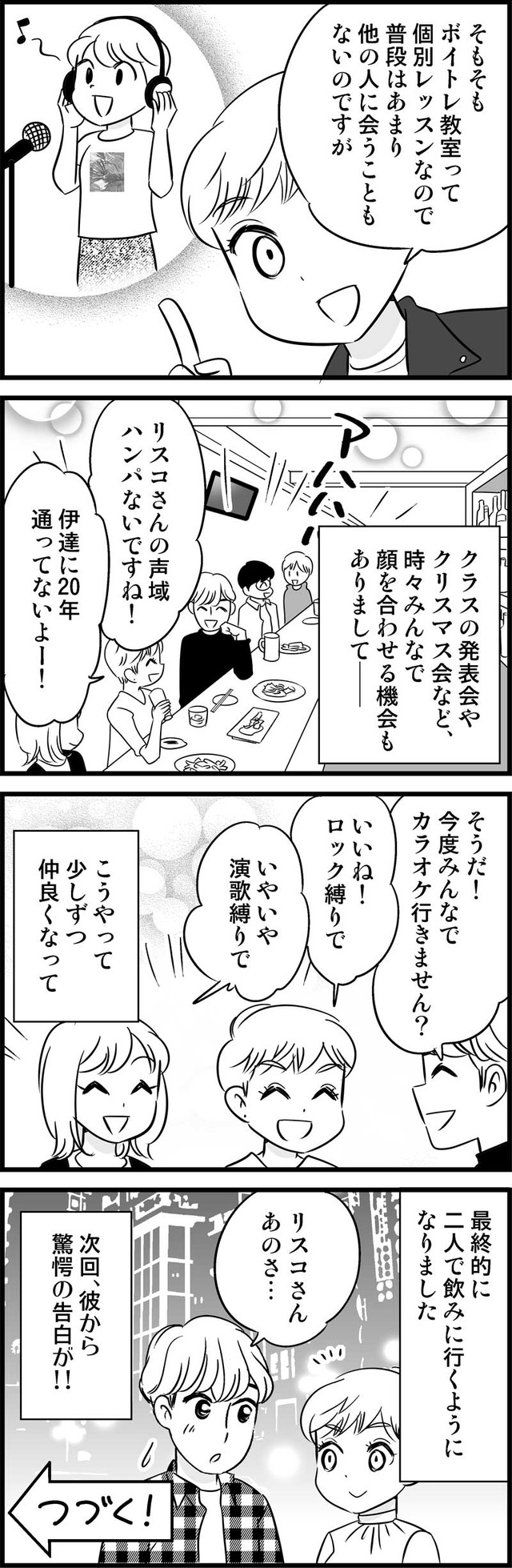 40歳からのオトナ婚