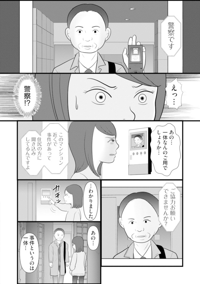 あなたの嘘は底にある