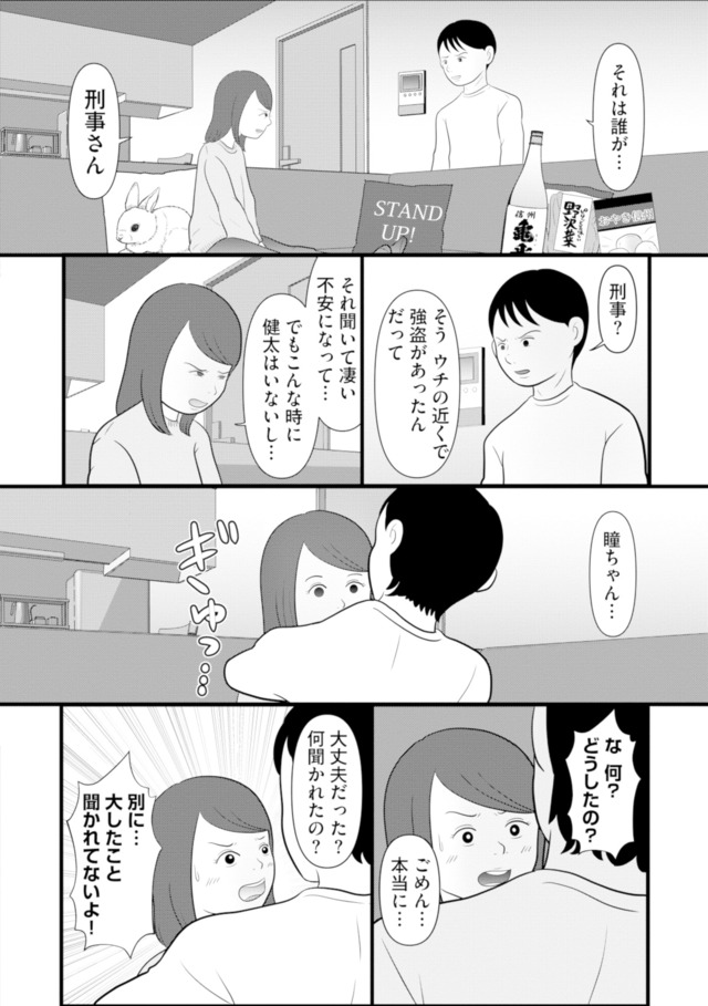 あなたの嘘は底にある