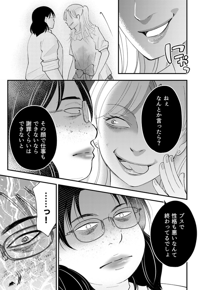 昴美は絶対に負けない