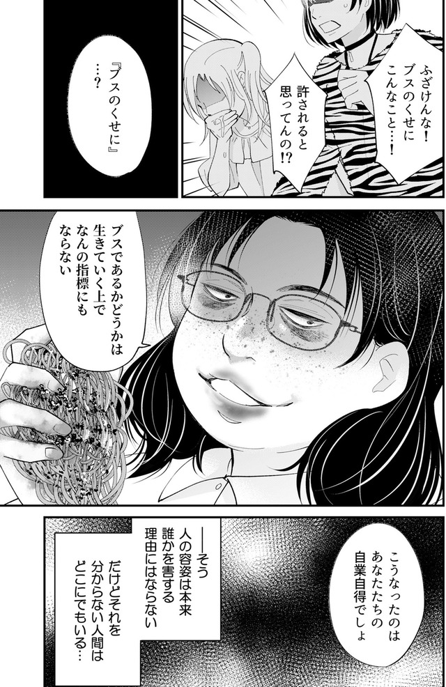昴美は絶対に負けない
