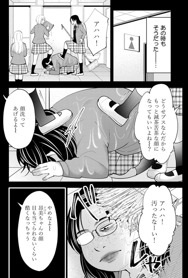 昴美は絶対に負けない