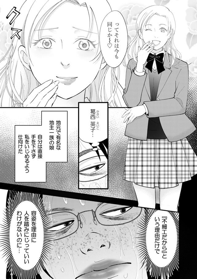 昴美は絶対に負けない