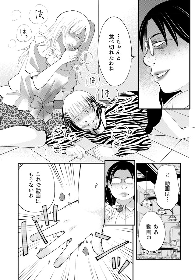 昴美は絶対に負けない