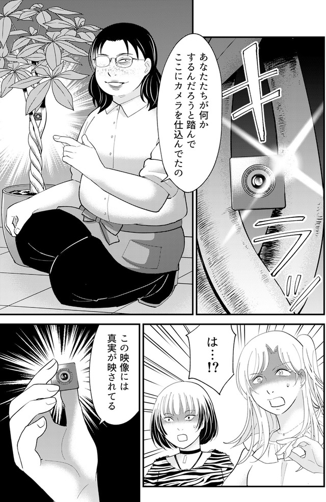昴美は絶対に負けない