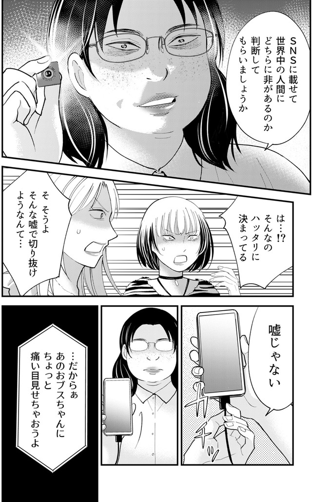 昴美は絶対に負けない