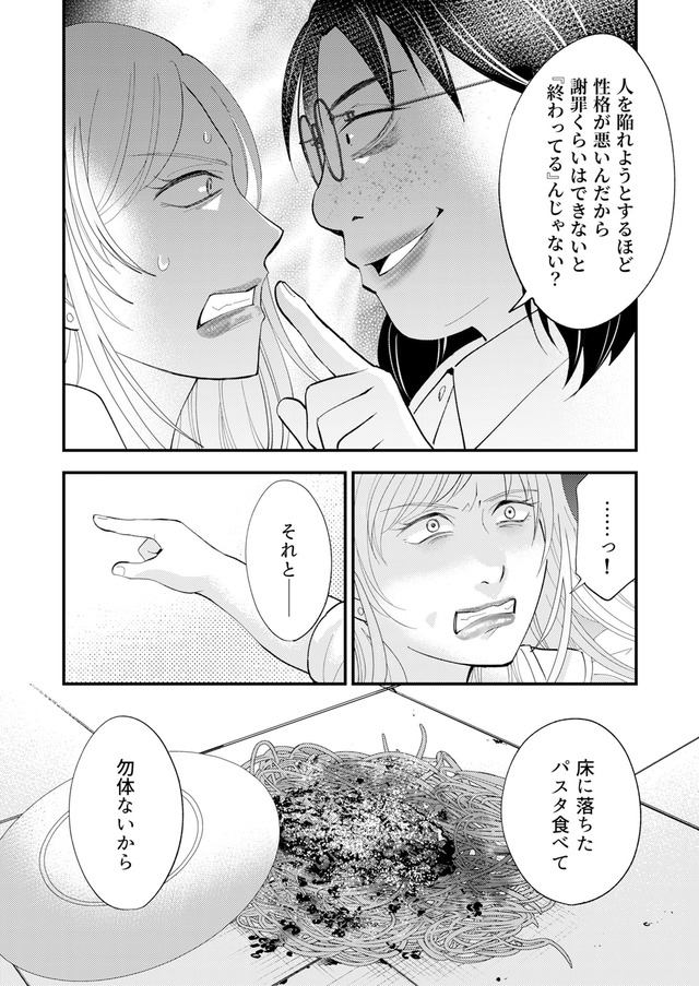 昴美は絶対に負けない