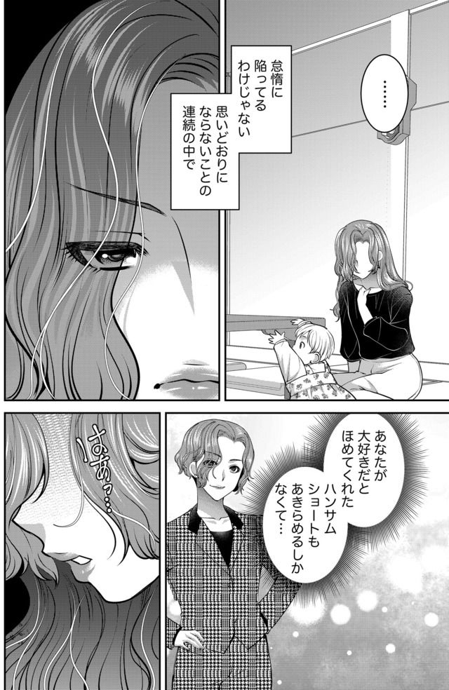 クズ夫、去勢して詫びろ