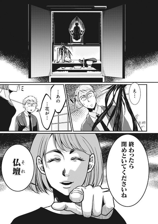 【復讐決行】3000万強奪旦那と浮気相手を地獄に叩き落してやりました