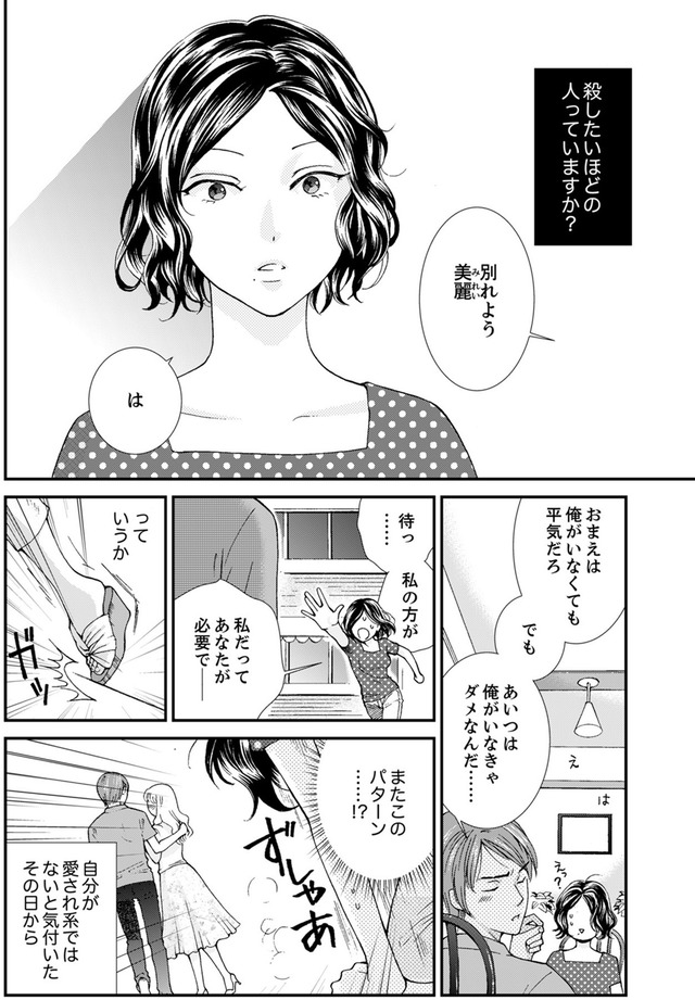 サバサバ嫁とモテ系姑～お義母様ったら老眼でしたか～