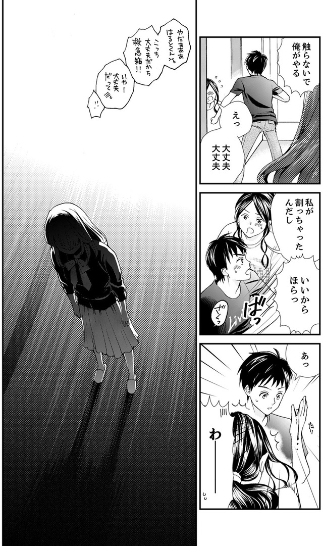サバサバ嫁とモテ系姑～お義母様ったら老眼でしたか～