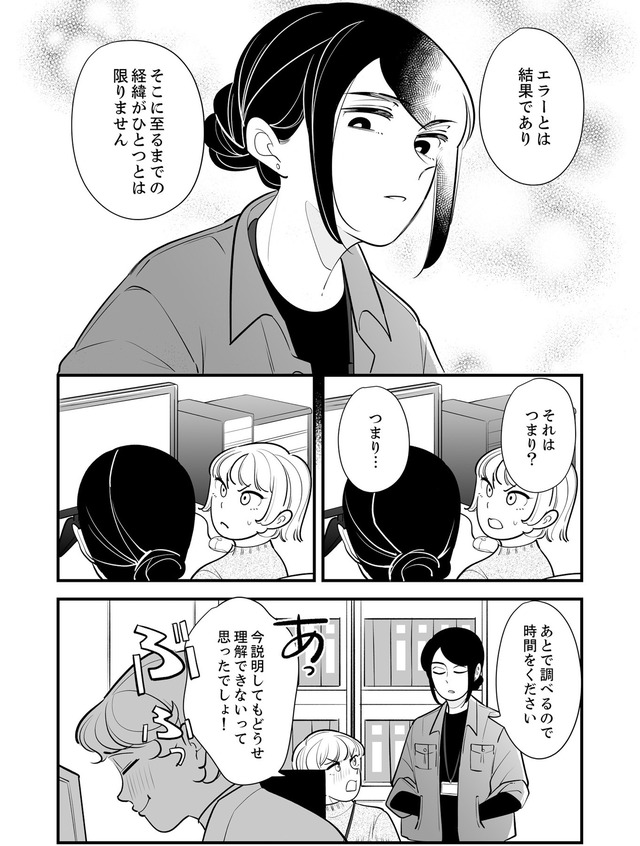 社内の不具合修正します