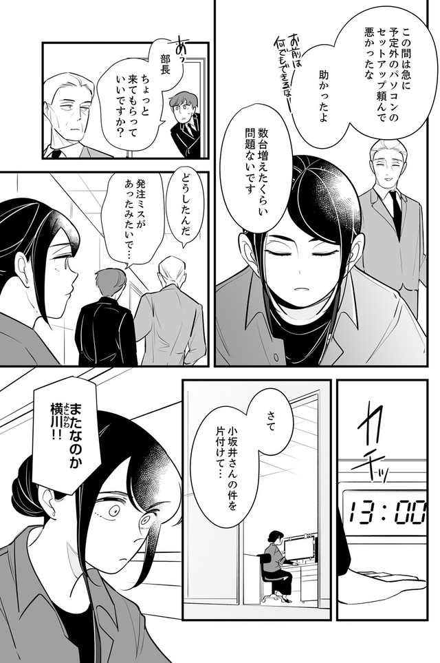 社内の不具合修正します