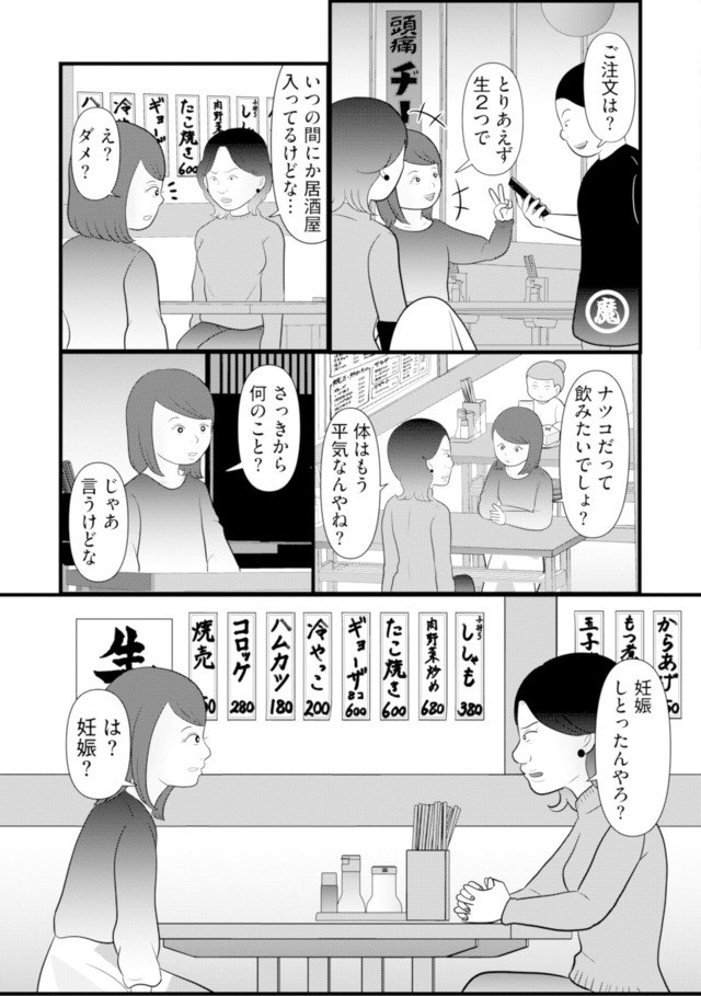 あなたの嘘は底にある