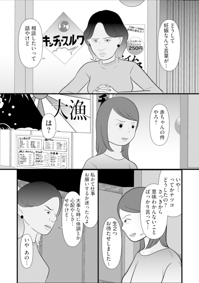 あなたの嘘は底にある