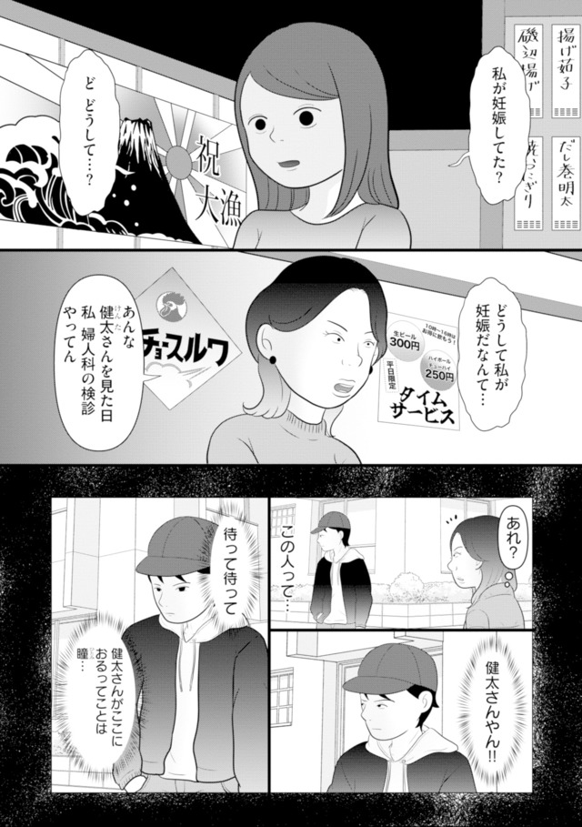 あなたの嘘は底にある