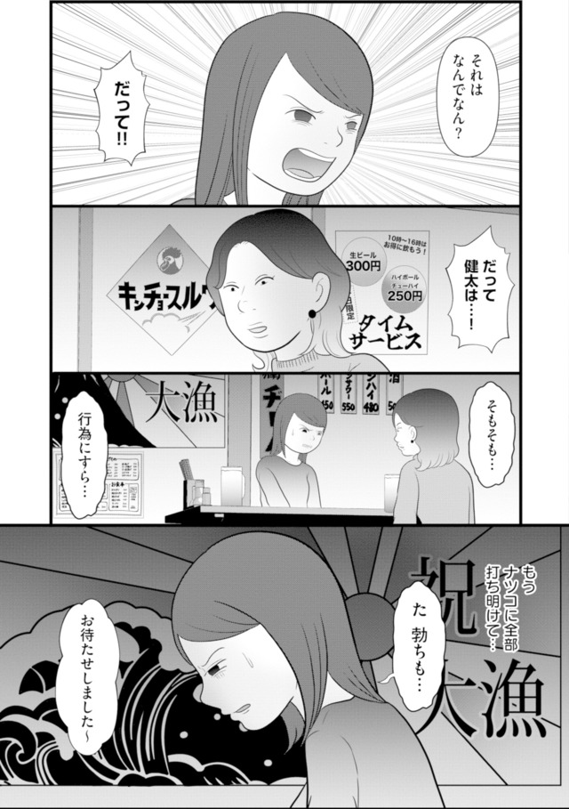あなたの嘘は底にある