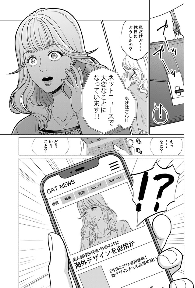 復讐の時間