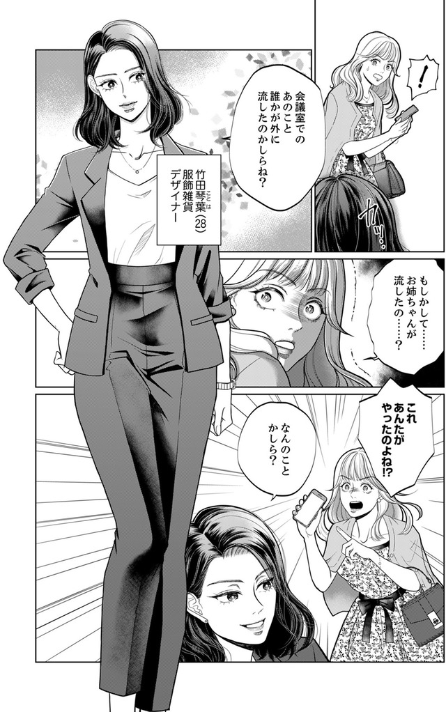 復讐の時間