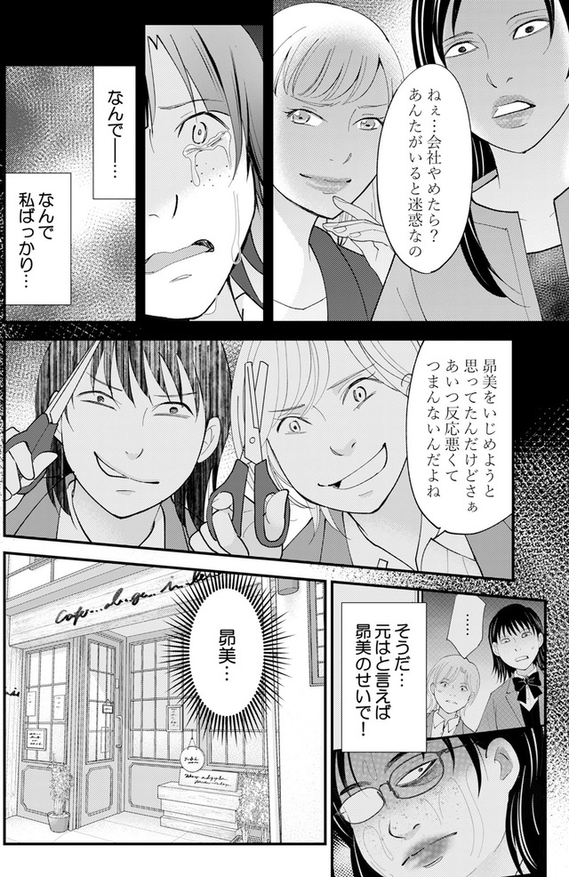 昴美は絶対に負けない