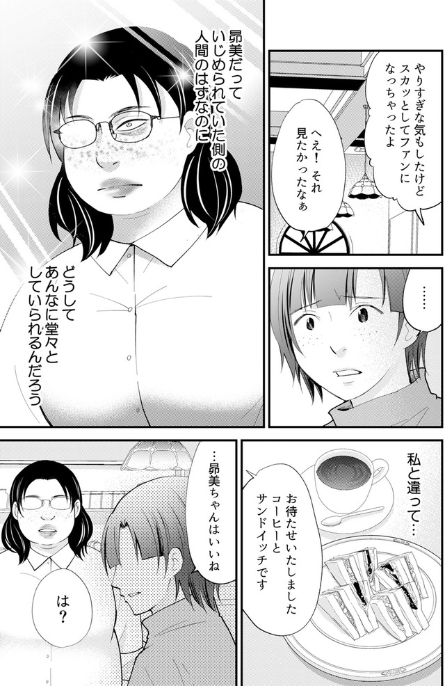 昴美は絶対に負けない
