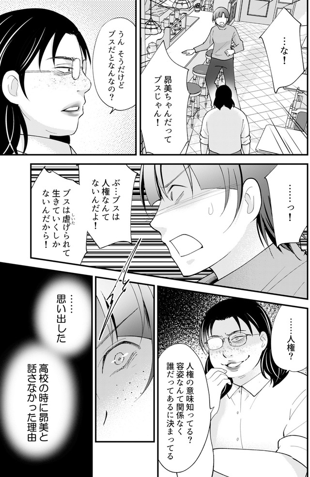 昴美は絶対に負けない