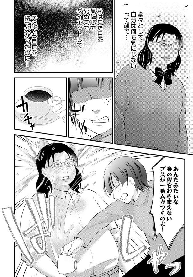 昴美は絶対に負けない
