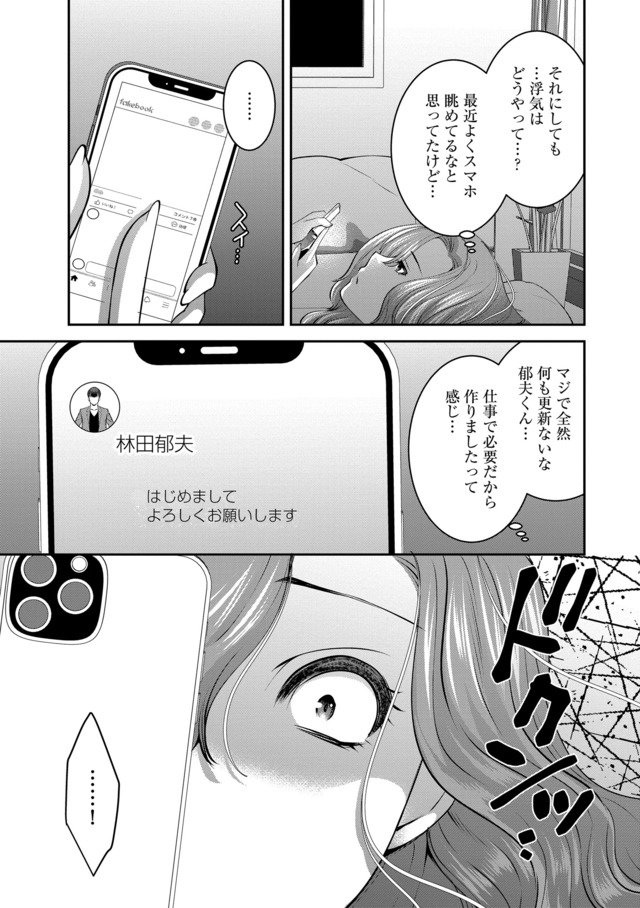 クズ夫、去勢して詫びろ